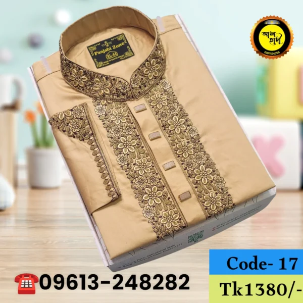 🕌 অরিজিনাল কটন – গোল্ডেন কালার (কোড 17)
